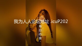 我为人人论坛地址 .icuP202