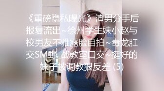 《重磅隐私曝光》渣男分手后报复流出~徐州学生妹小赵与校男友不雅露脸自拍~毒龙肛交SM野_战教室口交~挺好的妹子被调教狠反差 (5)